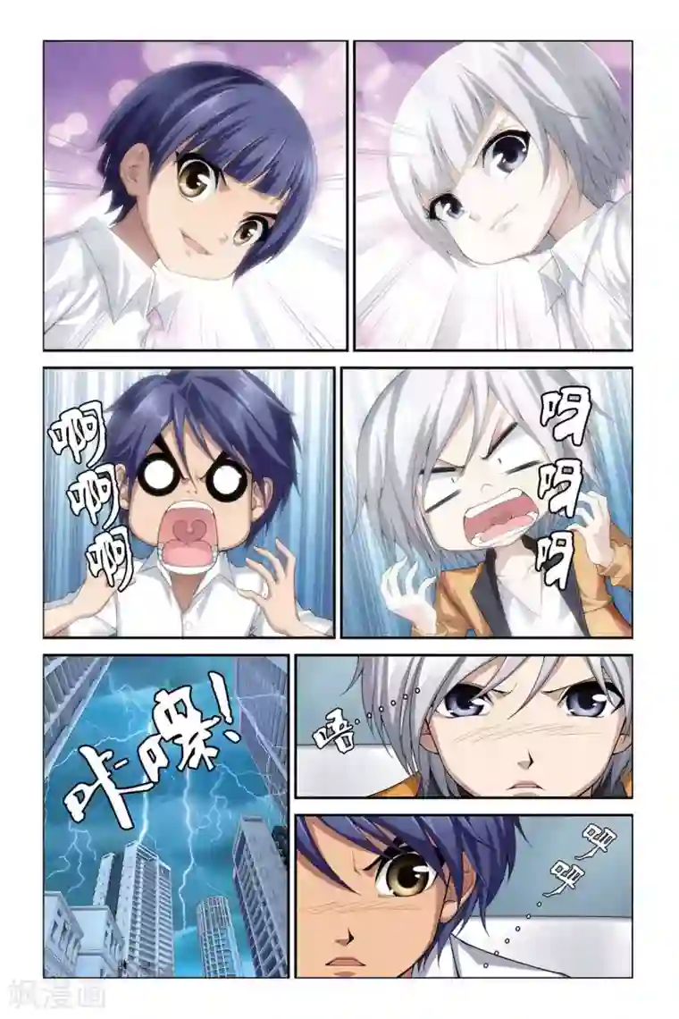 偷星九月天第400话 水晶球的秘密