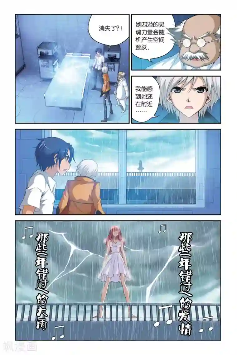 偷星九月天第400话 水晶球的秘密