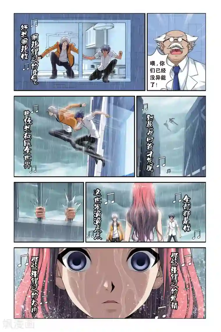 偷星九月天第400话 水晶球的秘密