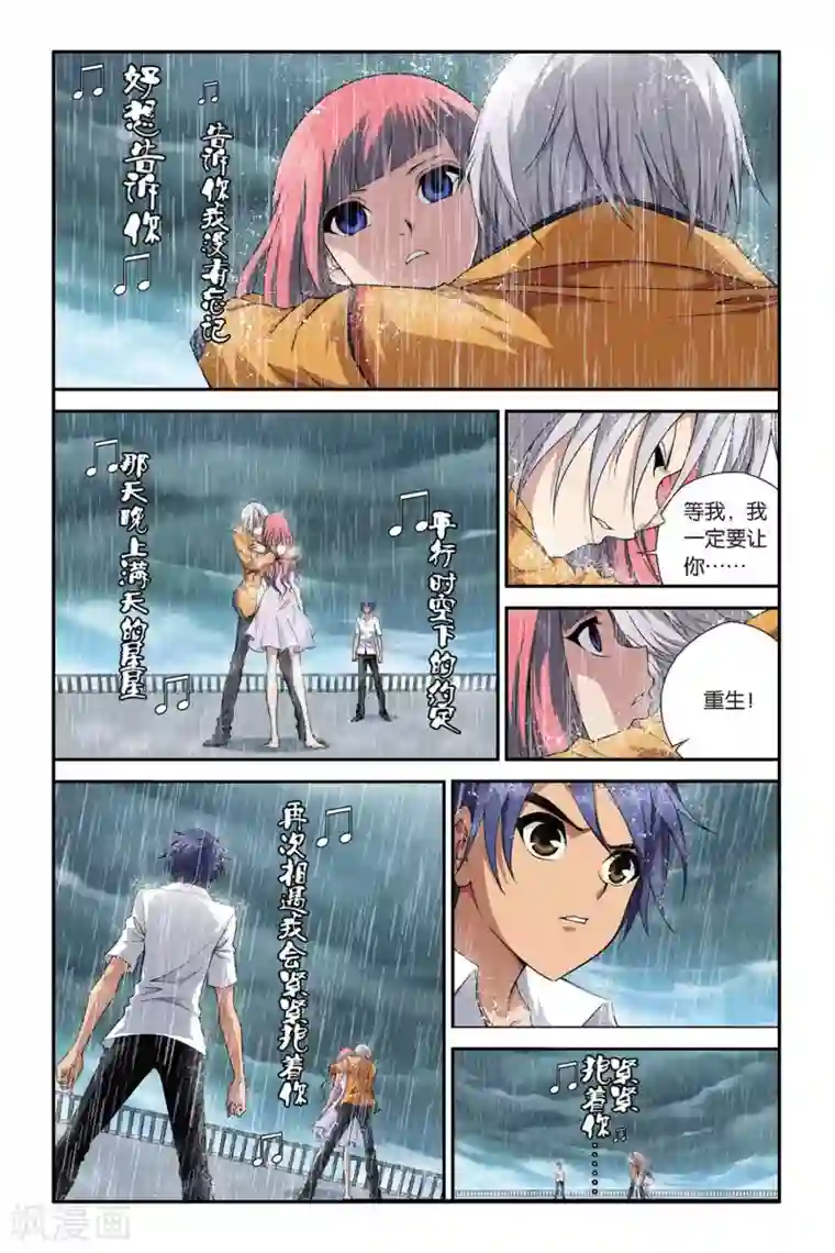 偷星九月天第400话 水晶球的秘密