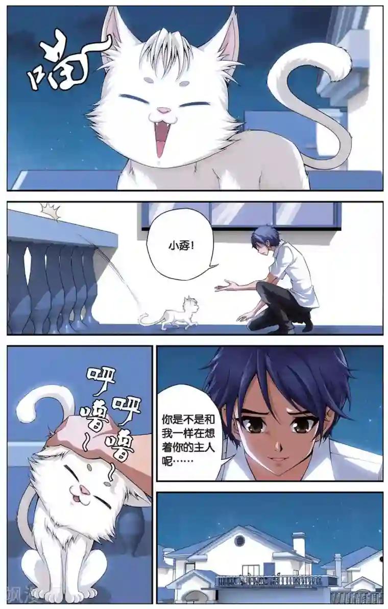 偷星九月天第401话 灵魂碎片