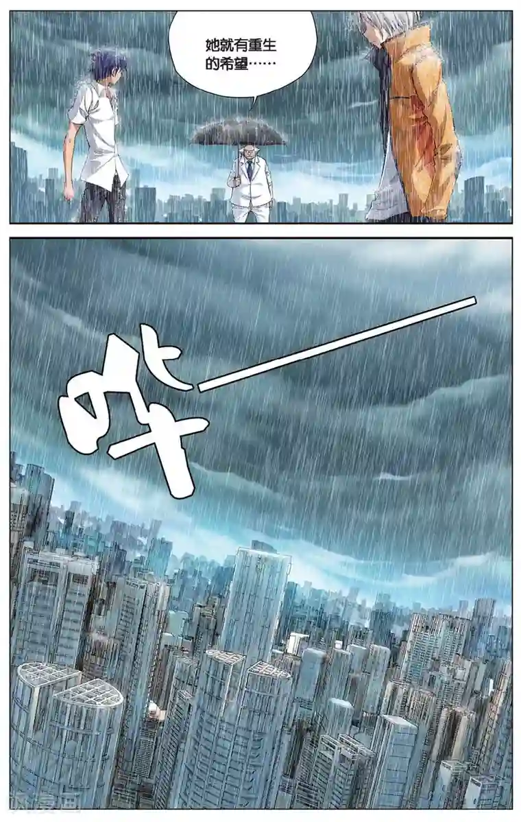 偷星九月天第401话 灵魂碎片