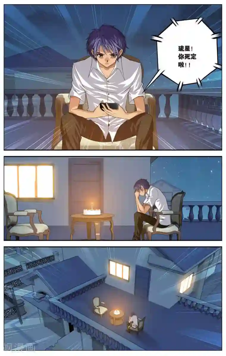 偷星九月天第401话 灵魂碎片