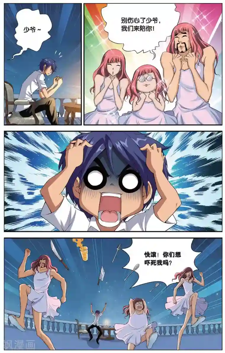 偷星九月天第401话 灵魂碎片