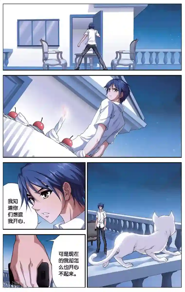 偷星九月天第401话 灵魂碎片