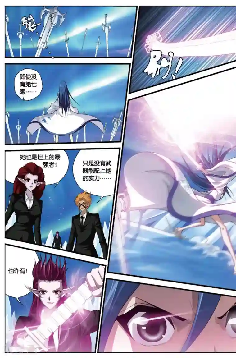 偷星九月天第402话 装备