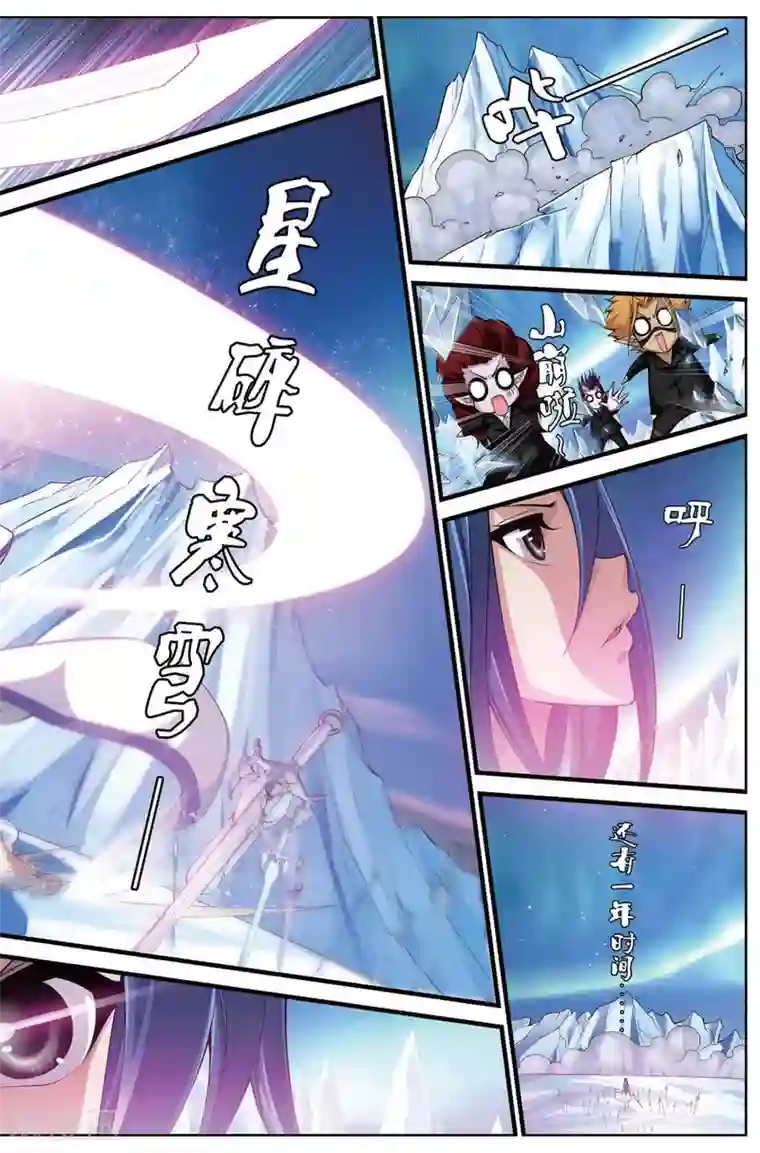 偷星九月天第402话 装备