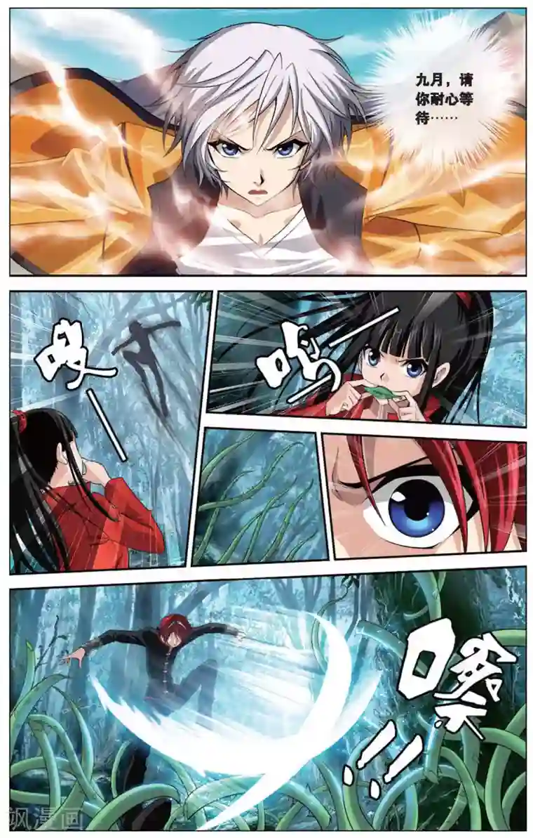 偷星九月天第402话 装备