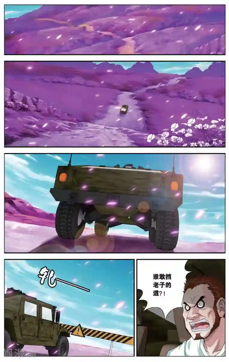 偷星九月天第403话 请记住我们叫堕天使