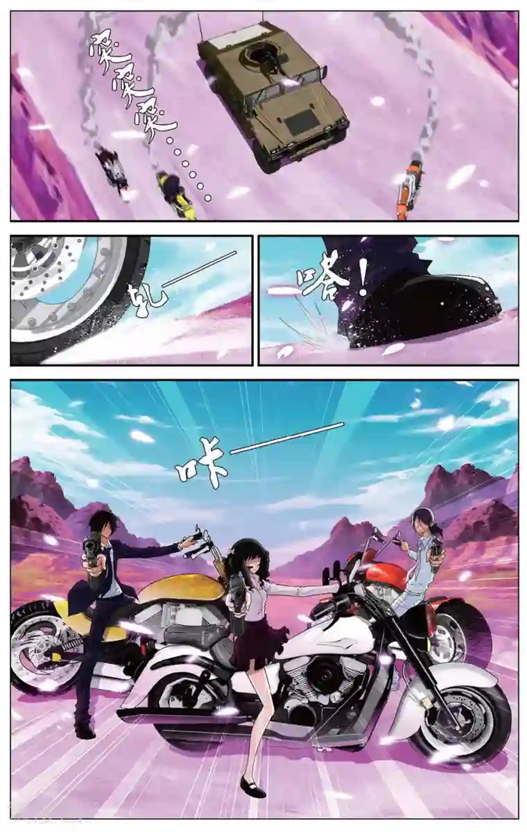 偷星九月天第404话 那些花儿