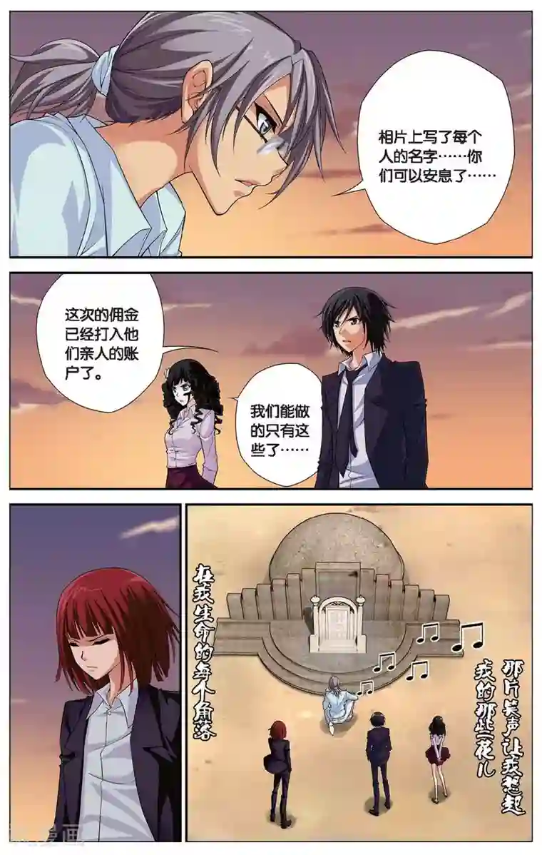 偷星九月天第404话 那些花儿