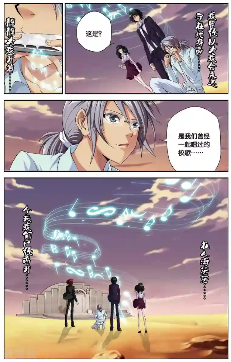 偷星九月天第404话 那些花儿