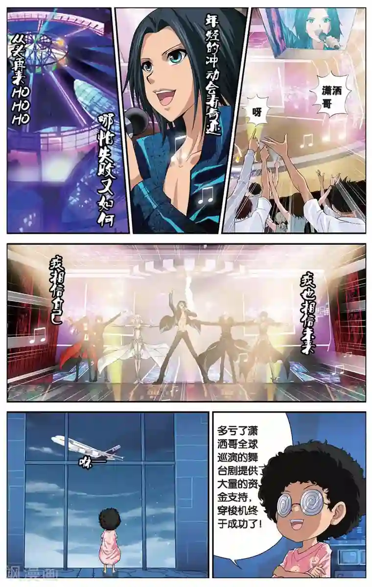 偷星九月天第404话 那些花儿