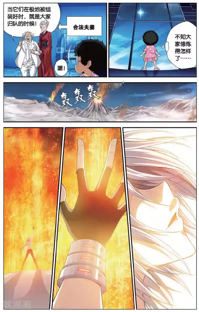 偷星九月天第404话 那些花儿