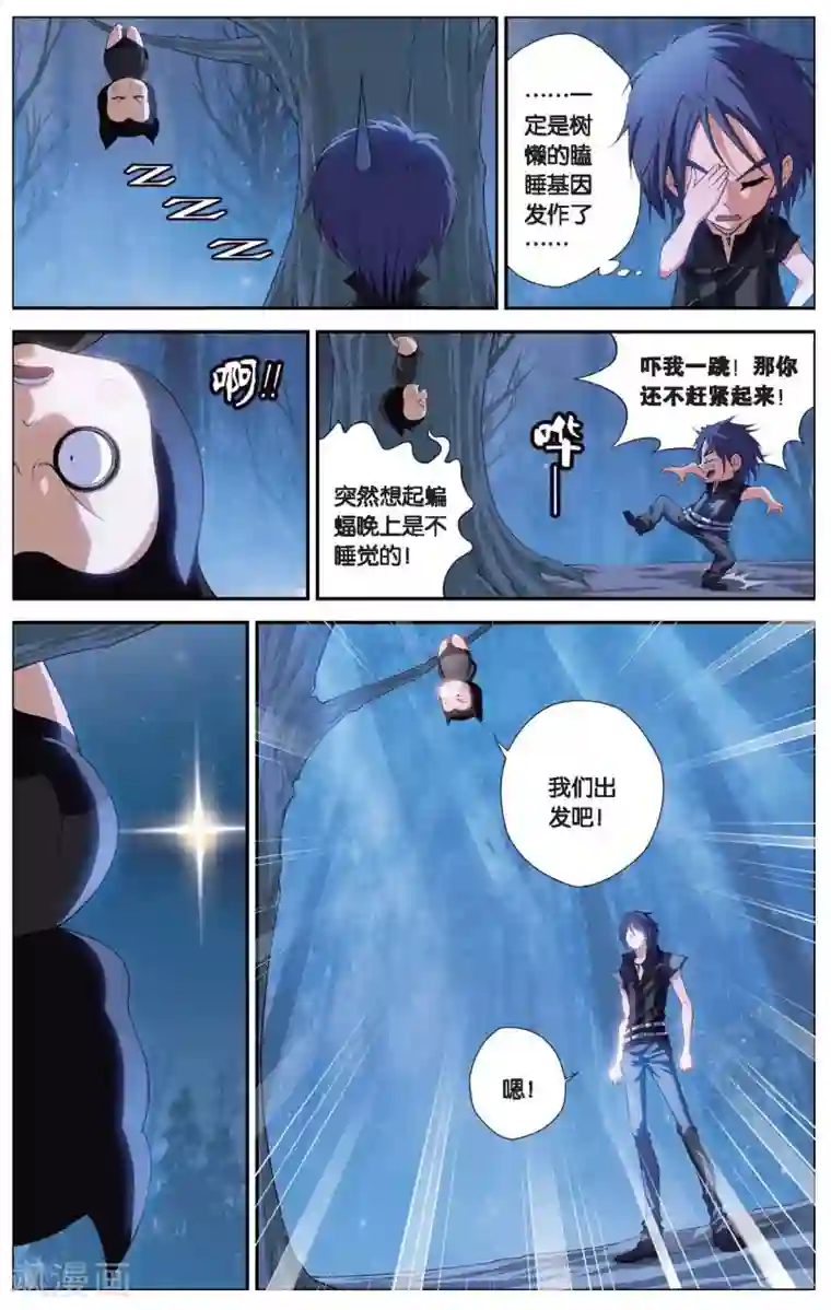 偷星九月天第405话 集结