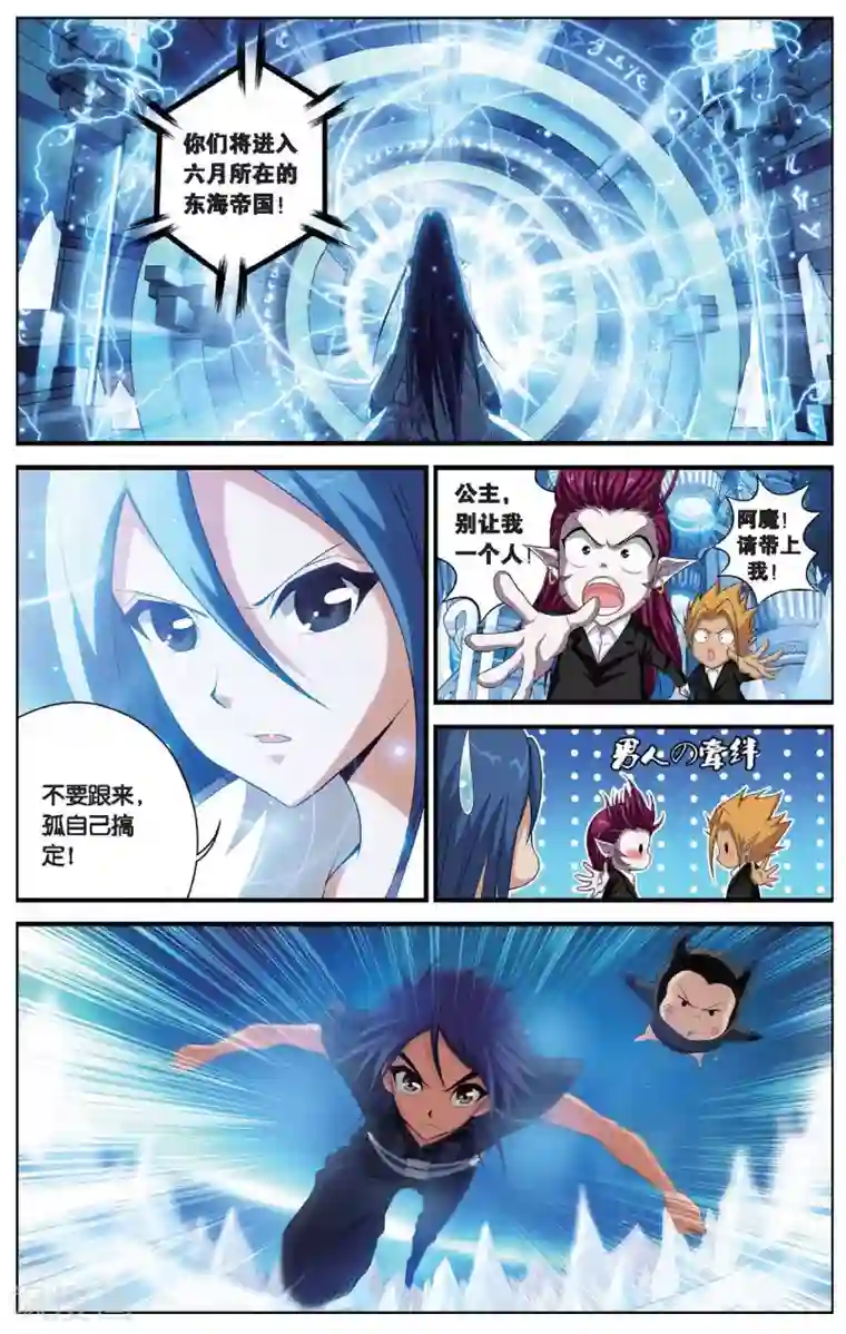 偷星九月天第405话 集结