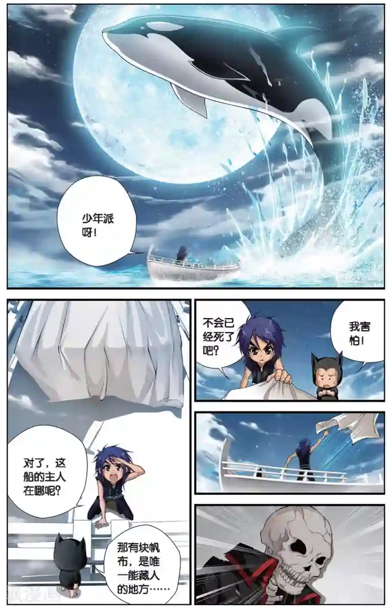 偷星九月天第406话 水世界
