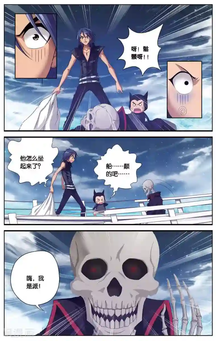 偷星九月天第406话 水世界