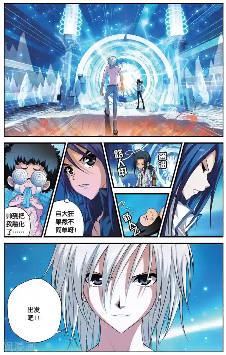 偷星九月天第406话 水世界