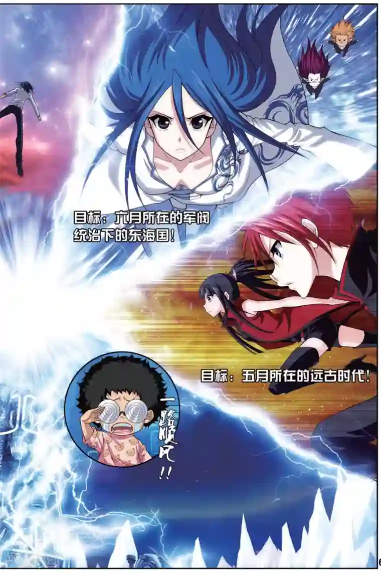 偷星九月天第406话 水世界