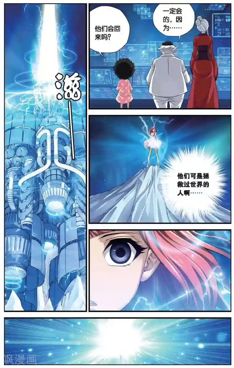 偷星九月天第406话 水世界