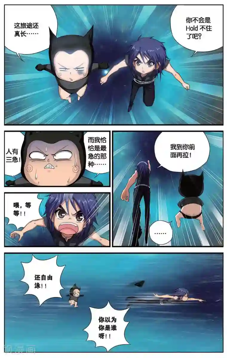 偷星九月天第406话 水世界