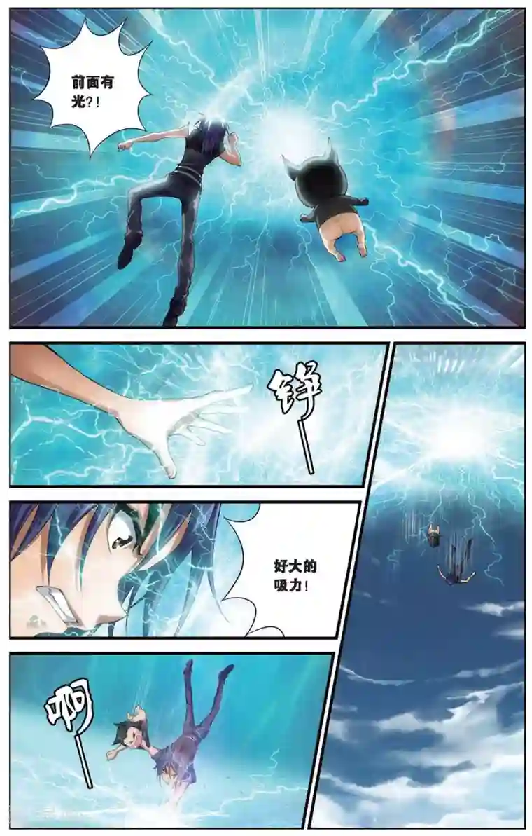 偷星九月天第406话 水世界