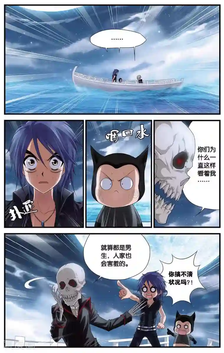 偷星九月天第407话 偷星派的奇幻漂流