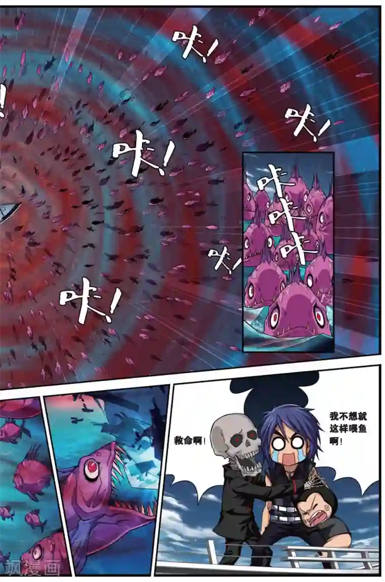 偷星九月天第407话 偷星派的奇幻漂流