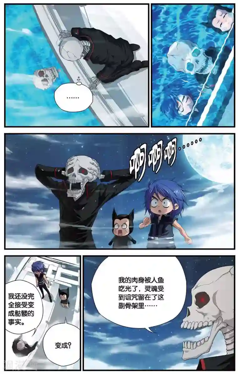 偷星九月天第407话 偷星派的奇幻漂流