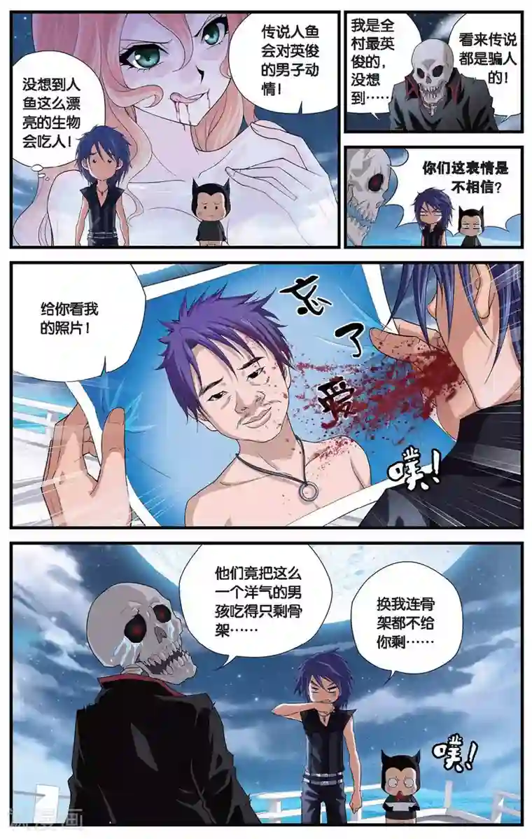 偷星九月天第407话 偷星派的奇幻漂流