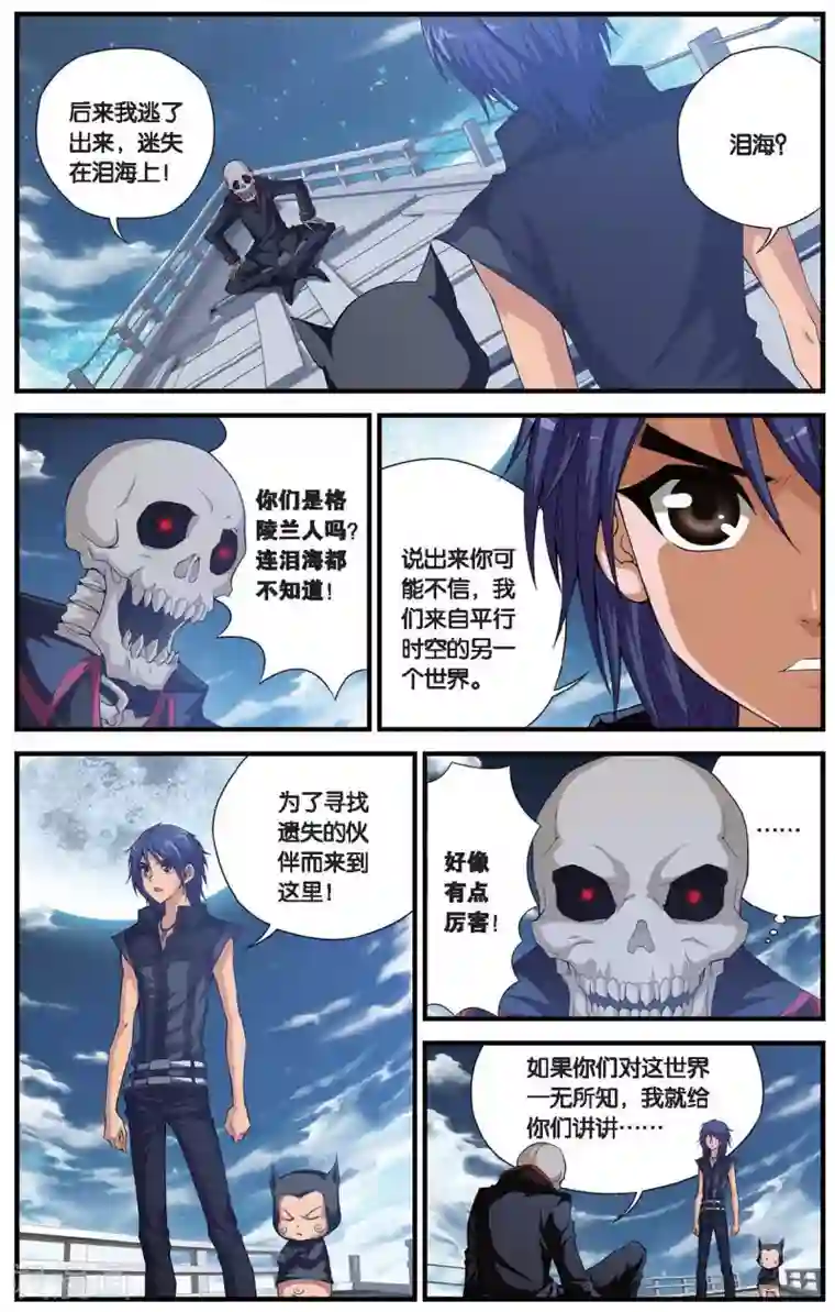 偷星九月天第407话 偷星派的奇幻漂流