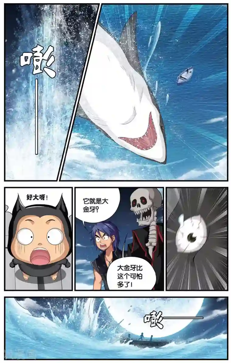 偷星九月天第407话 偷星派的奇幻漂流