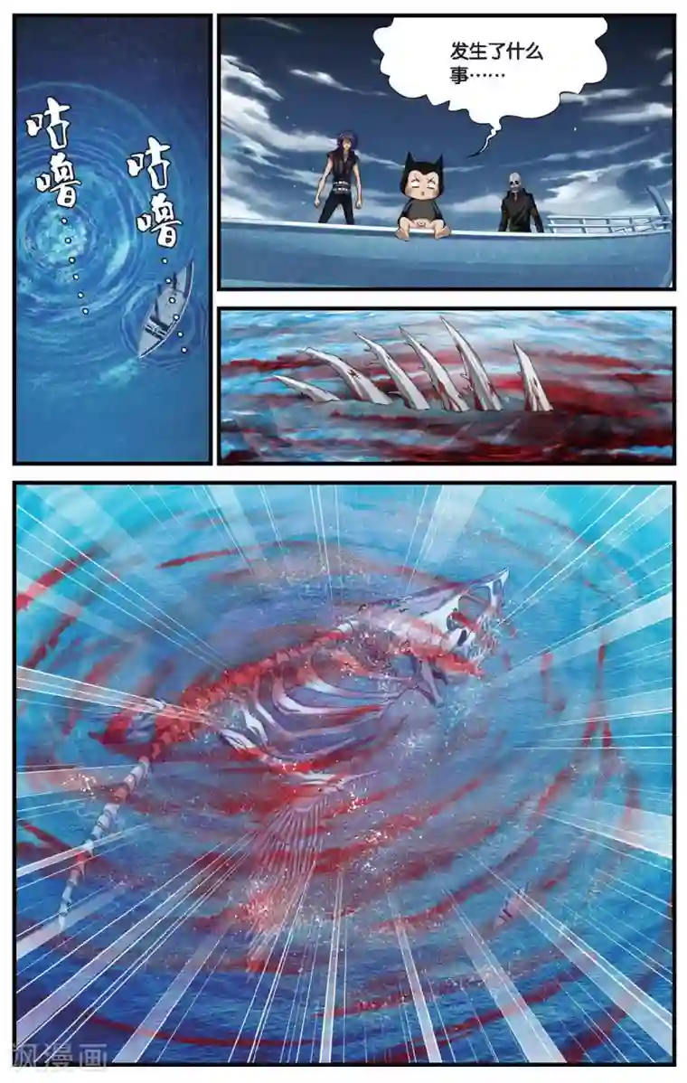 偷星九月天第407话 偷星派的奇幻漂流