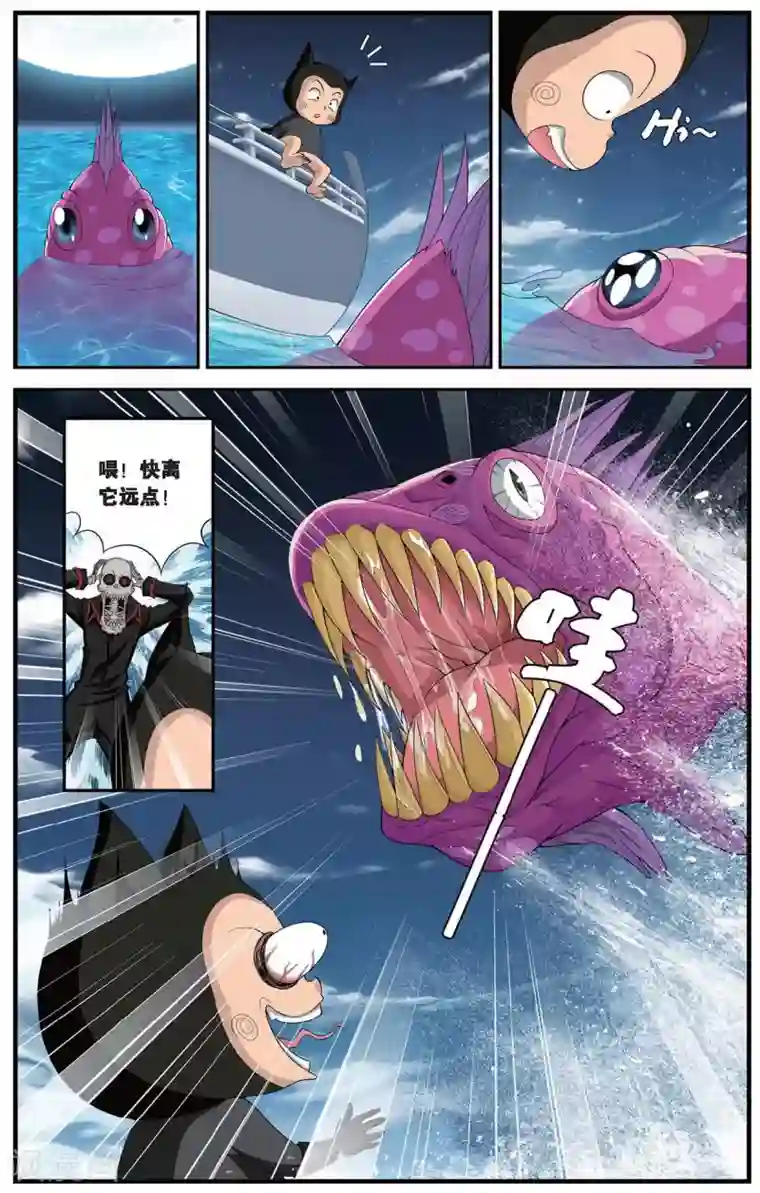 偷星九月天第407话 偷星派的奇幻漂流