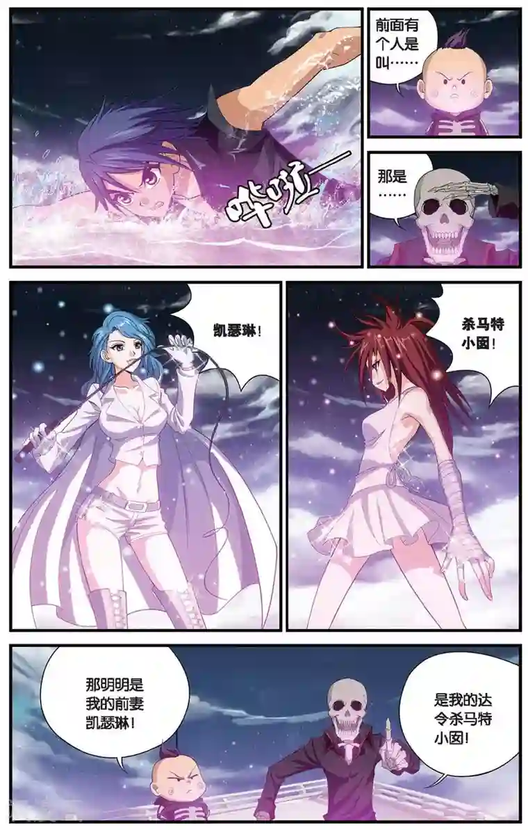 偷星九月天第408话 深海安康鱼