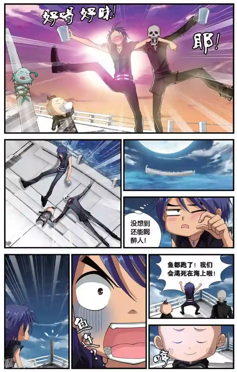 偷星九月天第408话 深海安康鱼