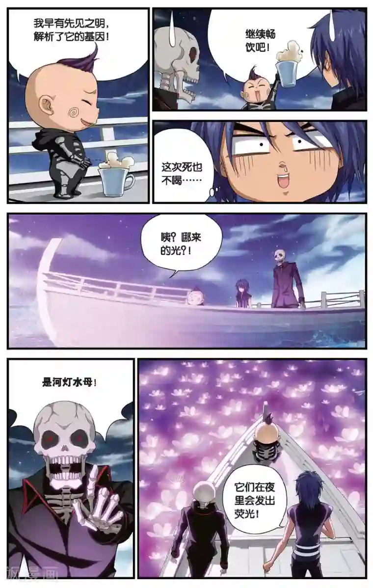 偷星九月天第408话 深海安康鱼