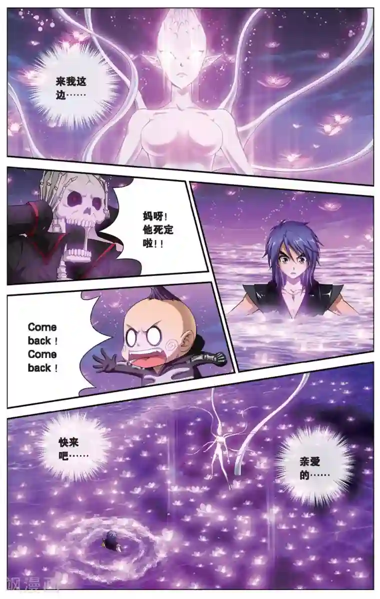 偷星九月天第409话 鱼口脱险