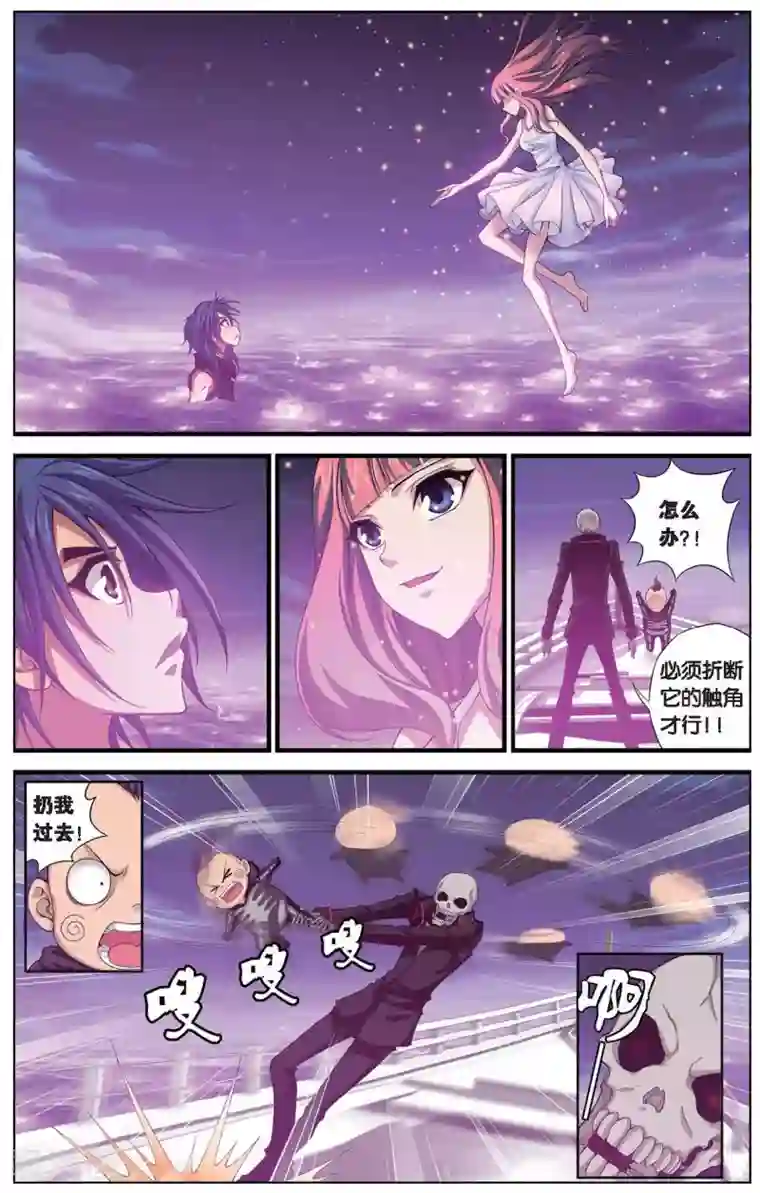 偷星九月天第409话 鱼口脱险