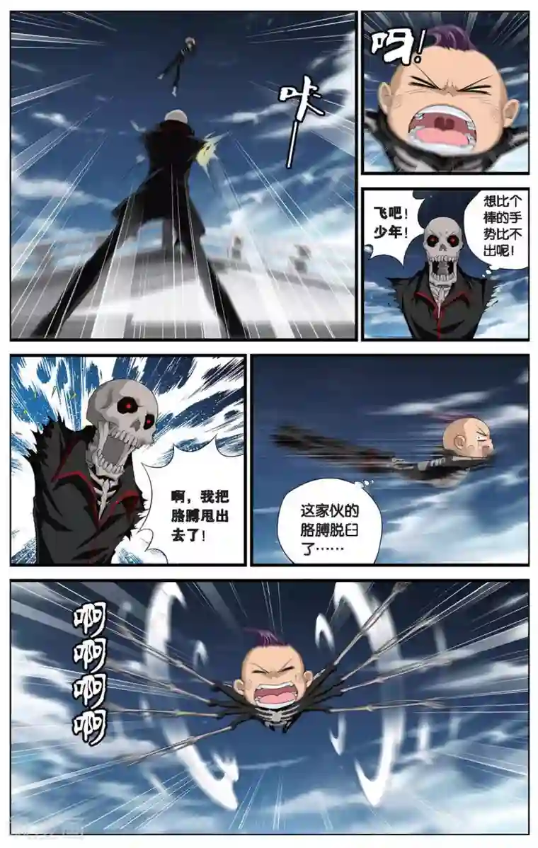 偷星九月天第409话 鱼口脱险