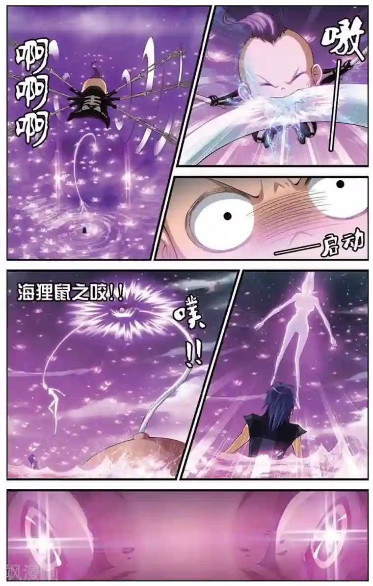 偷星九月天第409话 鱼口脱险