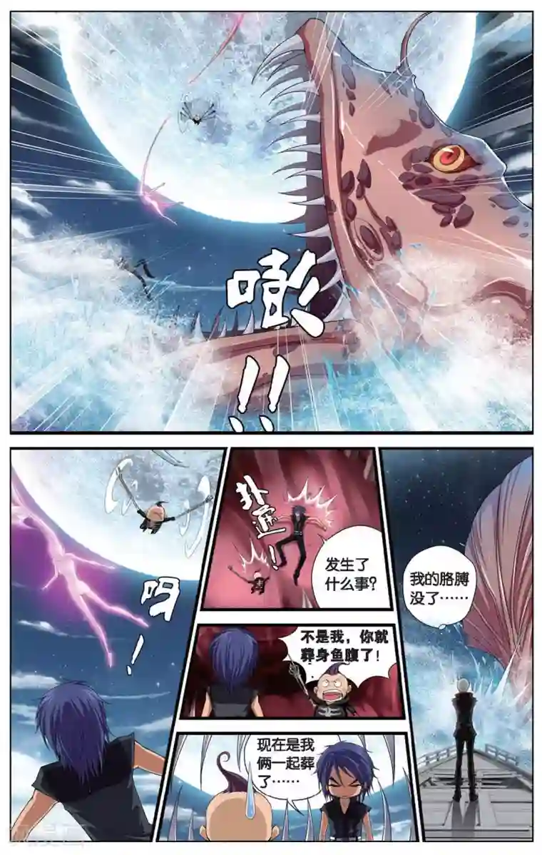 偷星九月天第409话 鱼口脱险