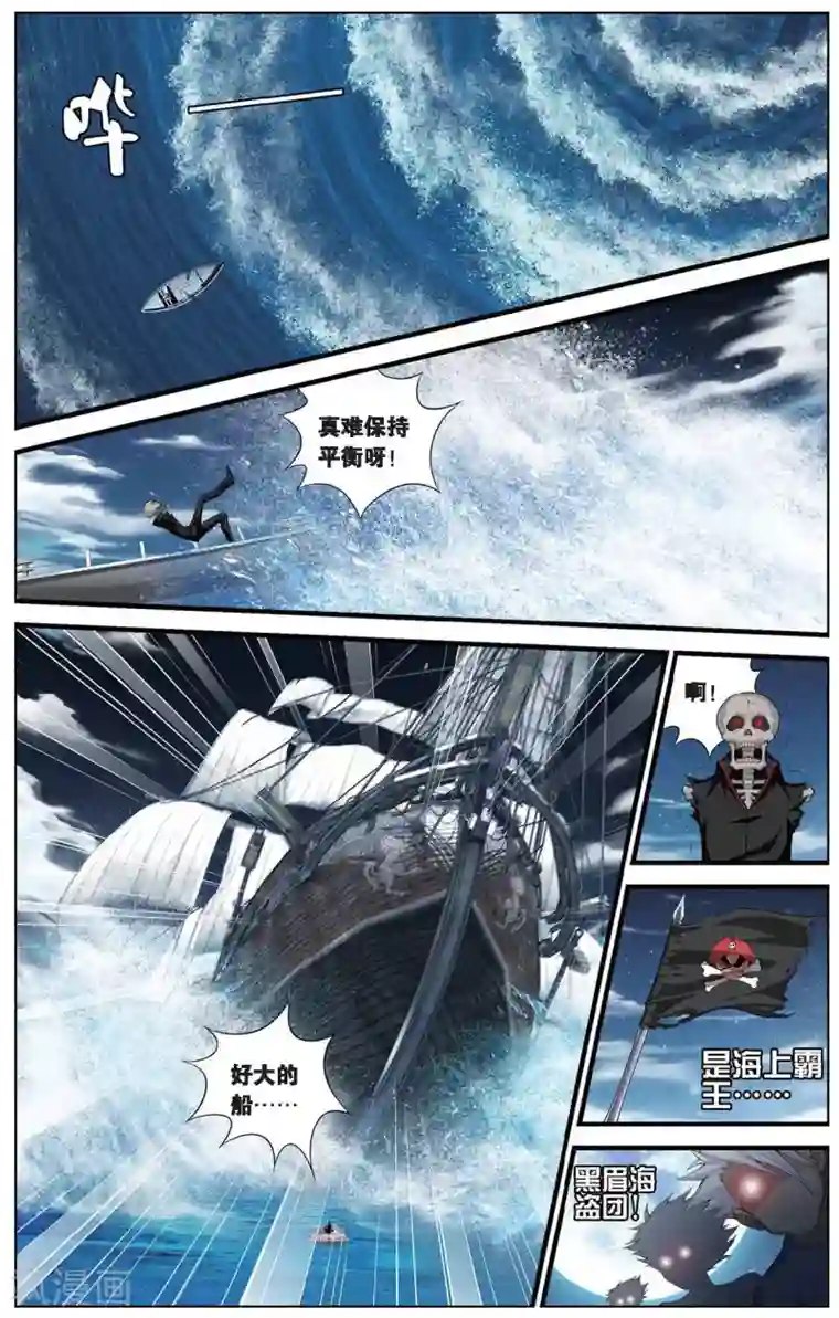 偷星九月天第409话 鱼口脱险