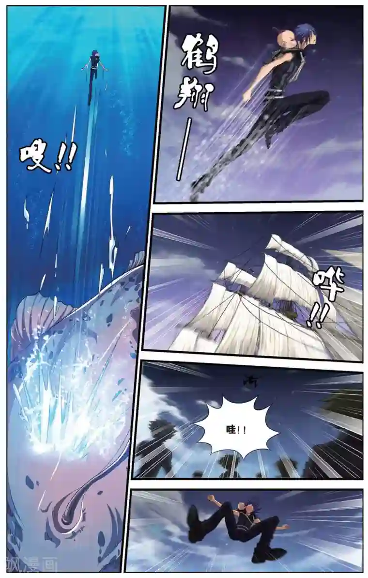 偷星九月天第409话 鱼口脱险