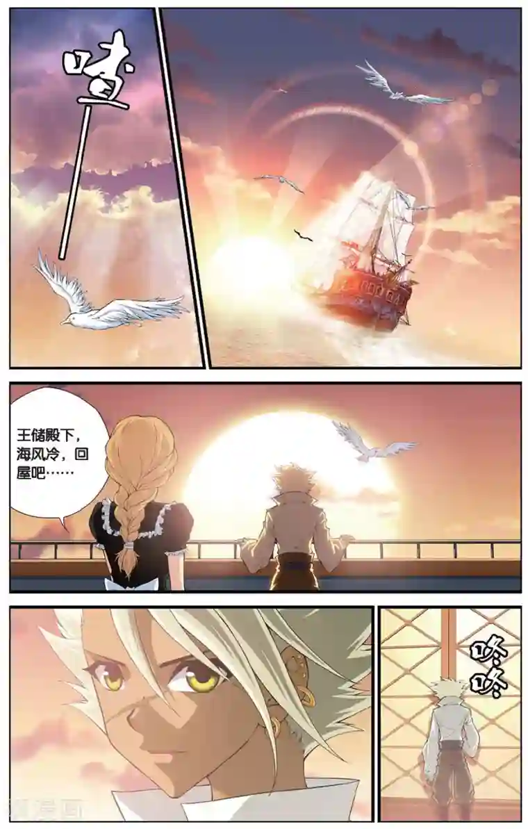 偷星九月天第410话 黑眉海盗团