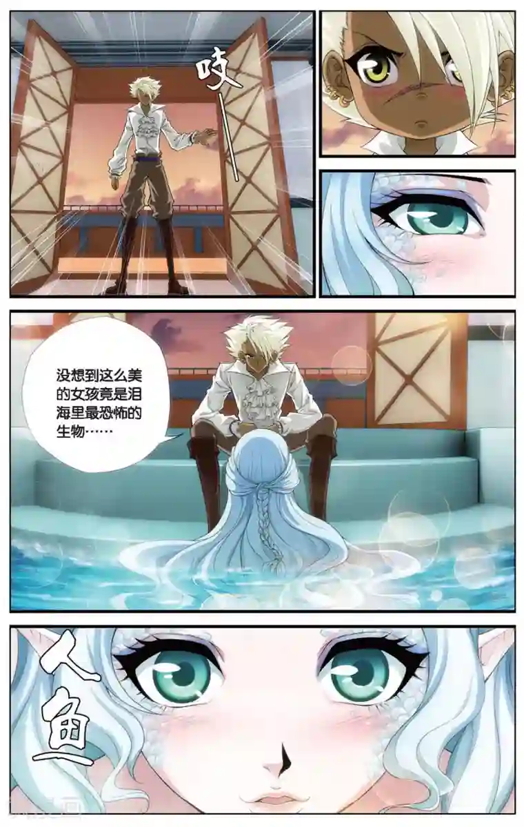 偷星九月天第410话 黑眉海盗团