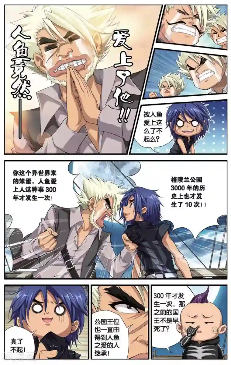 偷星九月天第410话 黑眉海盗团