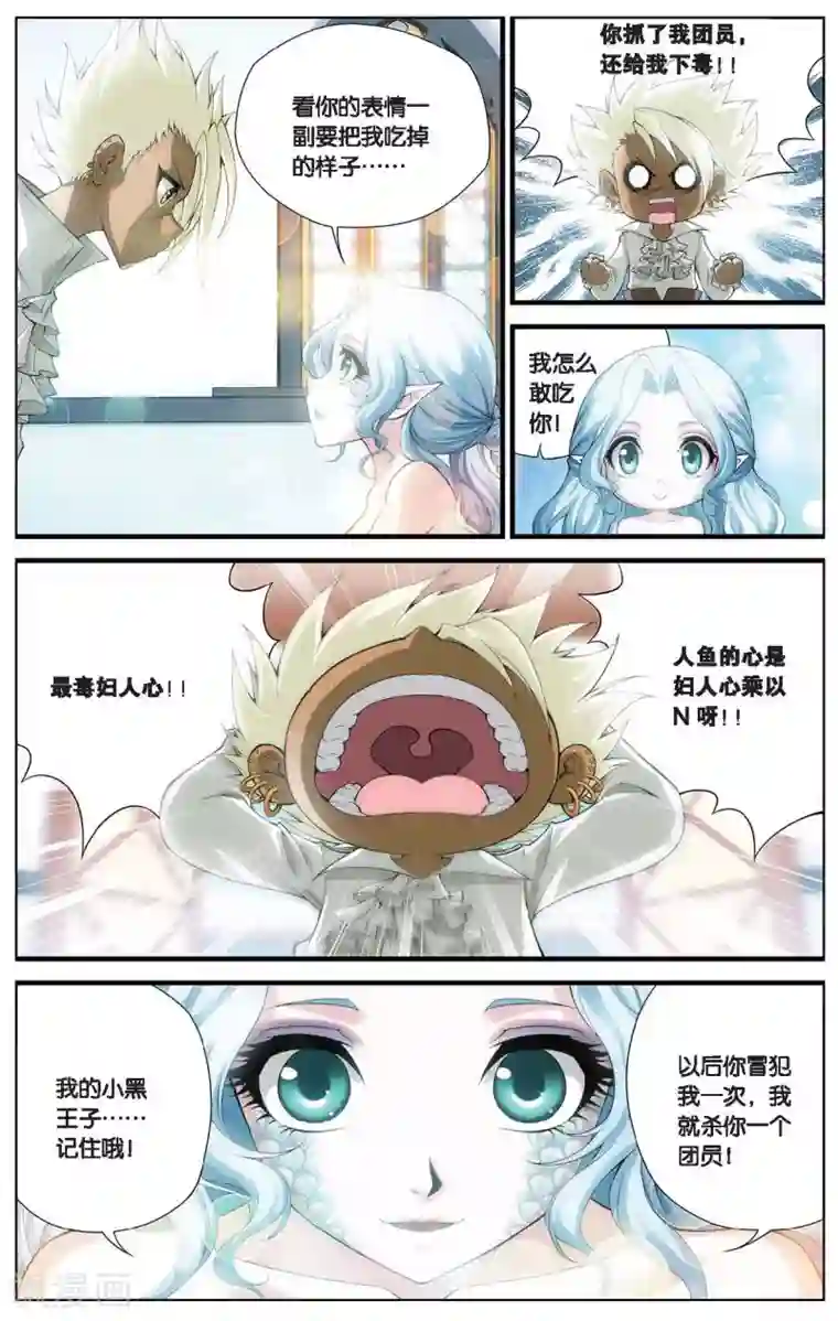 偷星九月天第411话 泪海危机