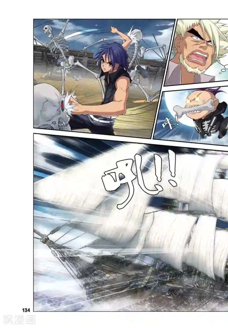 偷星九月天第411话 泪海危机